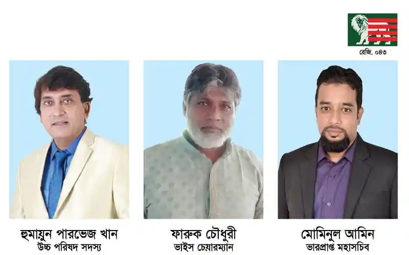 এনডিএম এর শীর্ষ তিন পদে নতুন মুখের ছবি, বাংলাদেশ রাজনীতি. Channel i News - চ্যানেল আই নিউজ