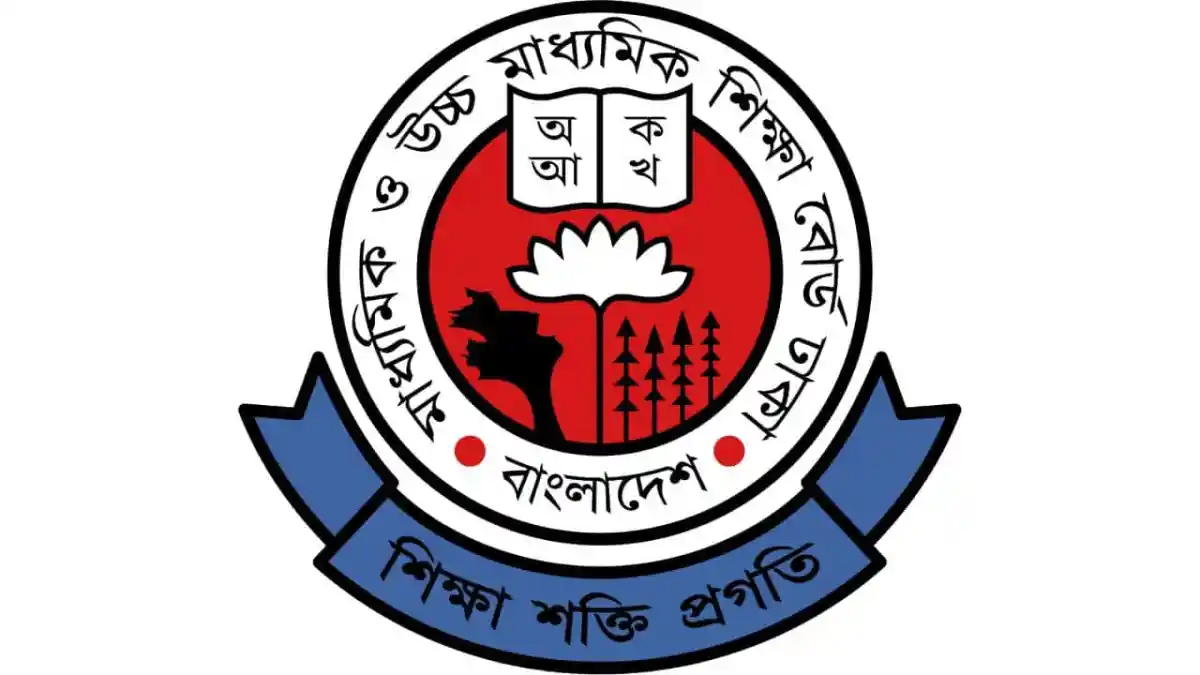 ঢাকা শিক্ষা বোর্ডের অফিসিয়াল লোগো, কেন্দ্রীয় শিক্ষা বোর্ডের প্রতীক. Channel i News - চ্যানেল আই নিউজ