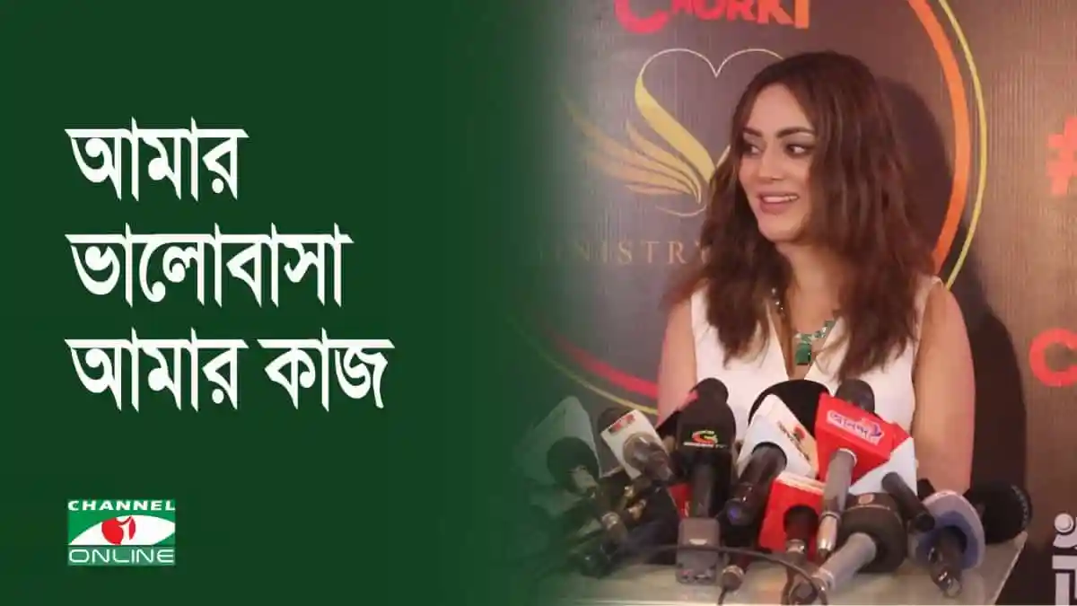 তমা মির্জা সংবাদ সম্মেলনে সাংবাদিকদের প্রশ্নের উত্তর দিচ্ছেন।. Channel i News - চ্যানেল আই নিউজ