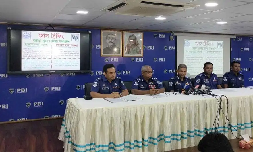 পিবিআইয়ের জোড়া খুনের রহস্য উদঘাটনের দাবি নিয়ে সংবাদ সম্মেলন. Channel i News - চ্যানেল আই নিউজ
