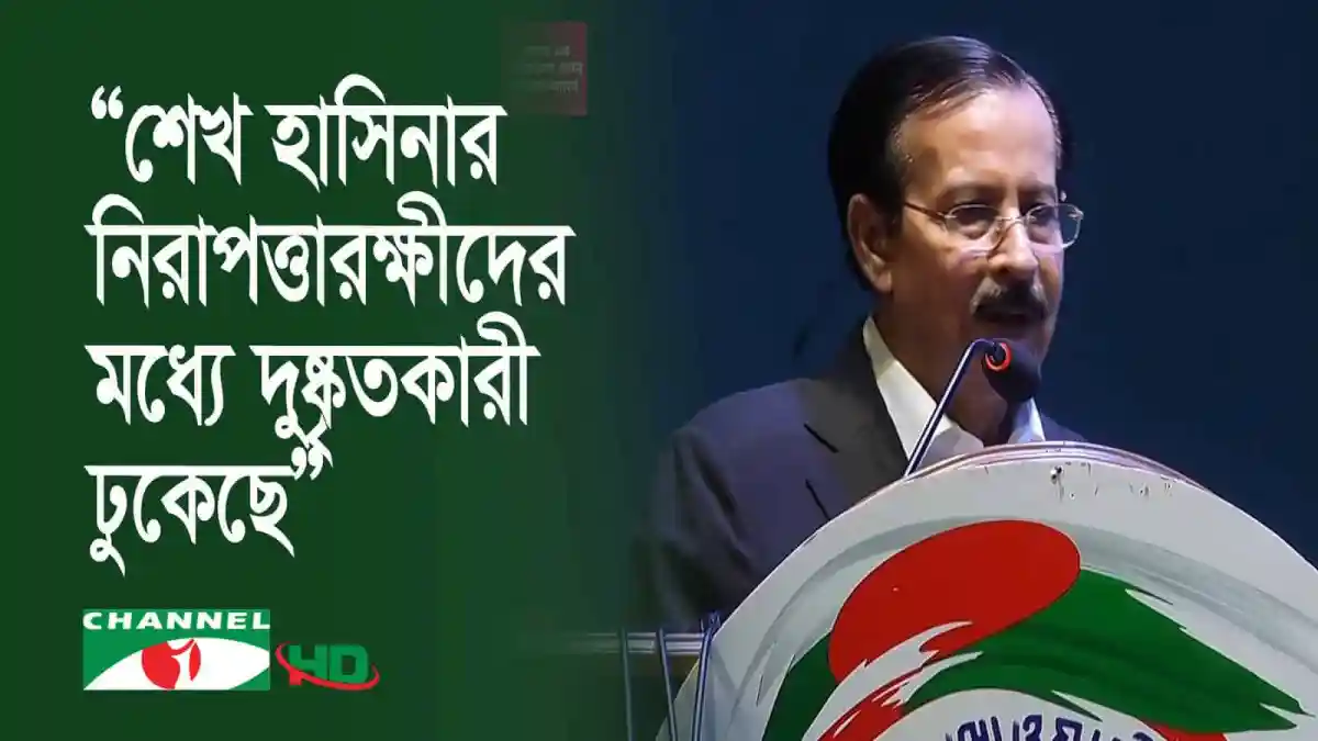 শেখ হাসিনার নিরাপত্তারক্ষীদের মধ্যে দুষ্কৃতকারী ঢুকে গেছে: শেখ সেলিম. Channel i News - চ্যানেল আই নিউজ