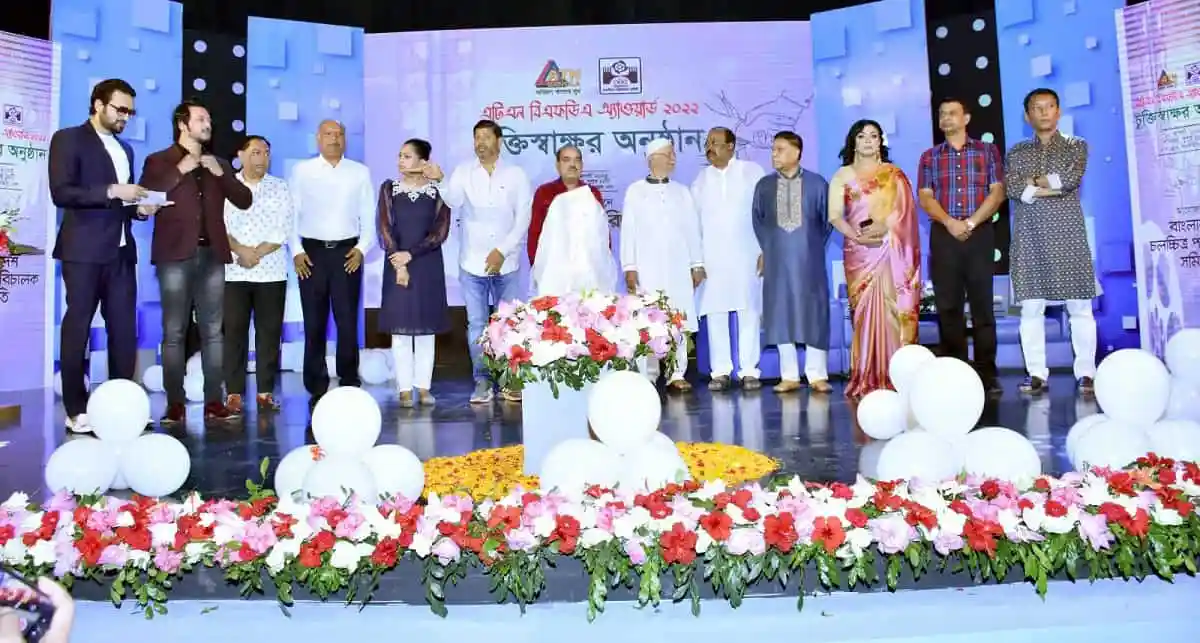 চ্যানেল আই অনলাইন পুরস্কার বিতরণ অনুষ্ঠানে অতিথি ও অতিথিরা উপস্থিত. Channel i News - চ্যানেল আই নিউজ