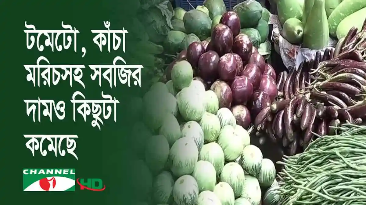 -4 Channel i News - চ্যানেল আই নিউজ