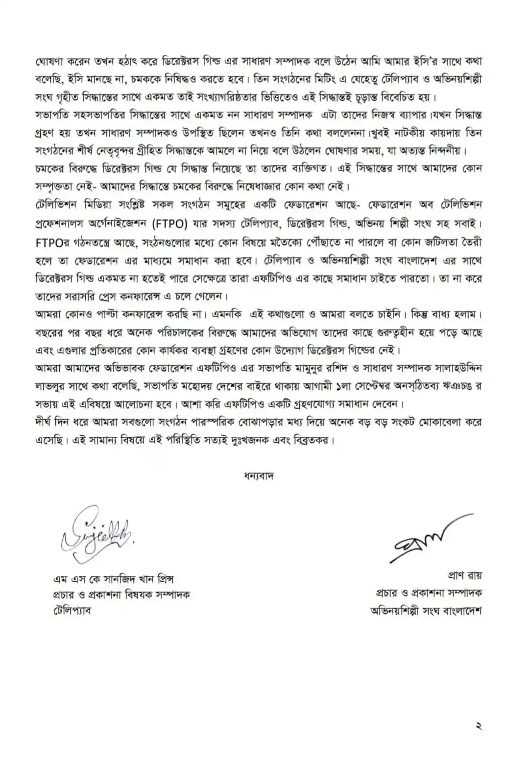 বাংলাদেশের সংবাদ ও বিনোদন বিষয়ক চ্যানেল আই অনলাইন. Channel i News - চ্যানেল আই নিউজ