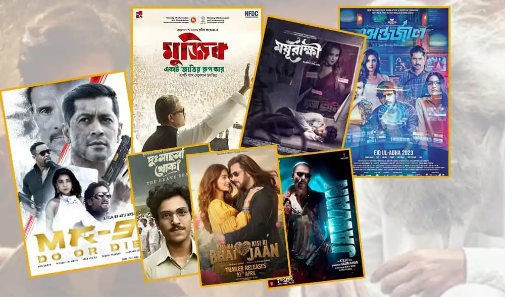 বাংলাদেশি সিনেমার পোস্টারসমূহ, বিভিন্ন শৈলী ও গল্পের ছবি. Channel i News - চ্যানেল আই নিউজ