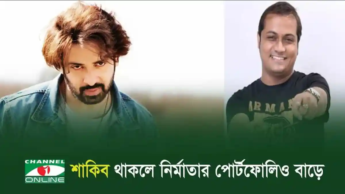 শাকিব খান ও দেবাশীষ বিশ্বাসের ছবি, বাংলাদেশি চলচ্চিত্রের জনপ্রিয় তারকা ও পরিচালক. Channel i News - চ্যানেল আই নিউজ