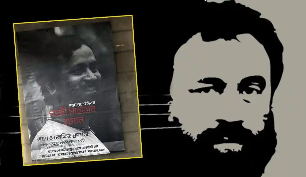 হাসান স্মরণে ছবি ও চলচ্চিত্রের প্রদর্শনী, রবিবার বিকেলে অনুষ্ঠিত. Channel i News - চ্যানেল আই নিউজ