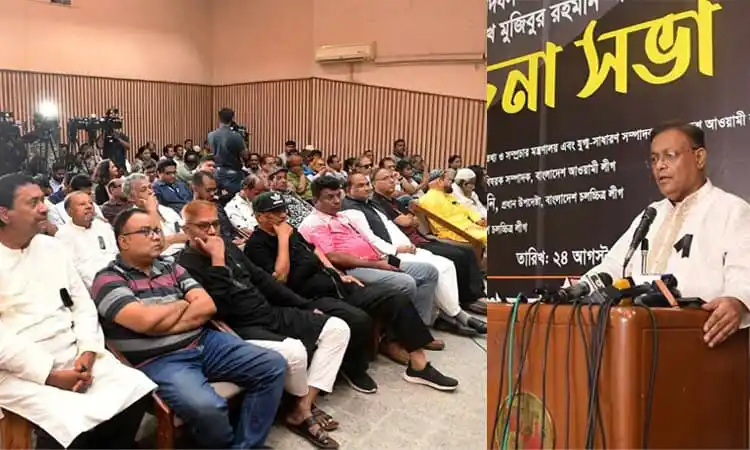 তথ্যমন্ত্রী বক্তৃতা দিচ্ছেন, দর্শক উপস্থিত, বাংলাদেশ. Channel i News - চ্যানেল আই নিউজ