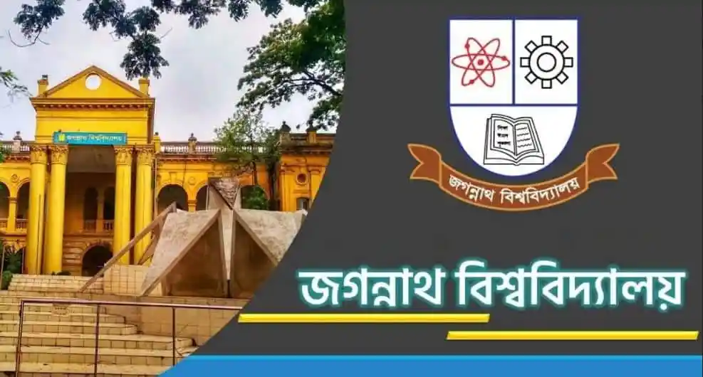 জগন্নাথ বিশ্ববিদ্যালয় ক্যাম্পাসের ছবি, প্রাচীন স্থাপনা ও বৃক্ষের দৃশ্য. Channel i News - চ্যানেল আই নিউজ
