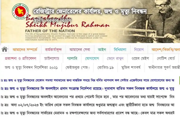 বঙ্গবন্ধুর জীবন ও সংগ্রাম সম্পর্কিত ছবি, বঙ্গবন্ধুর ছবি ও স্মৃতি চিহ্ন. Channel i News - চ্যানেল আই নিউজ