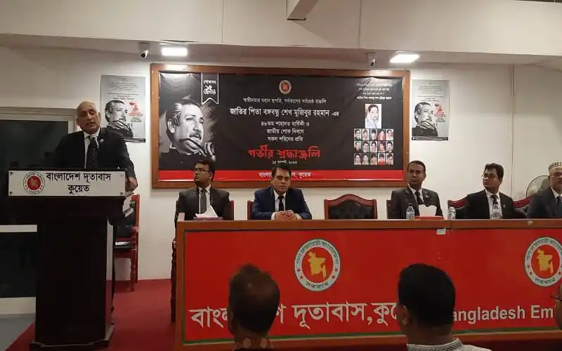 প্রবাসে জাতীয় শোক দিবসের আলোচনা সভায় বক্তারা স্মরণসভা করছেন. Channel i News - চ্যানেল আই নিউজ