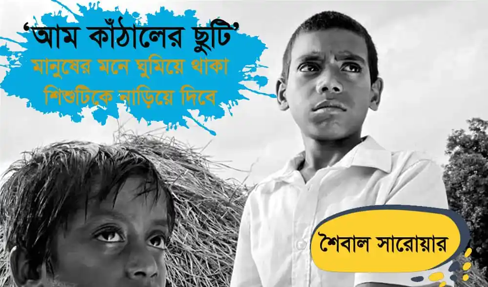 বাংলাদেশের একজন যুবক, চাকরির জন্য প্রস্তুত, দৃশ্যের কেন্দ্রবিন্দু. Channel i News - চ্যানেল আই নিউজ
