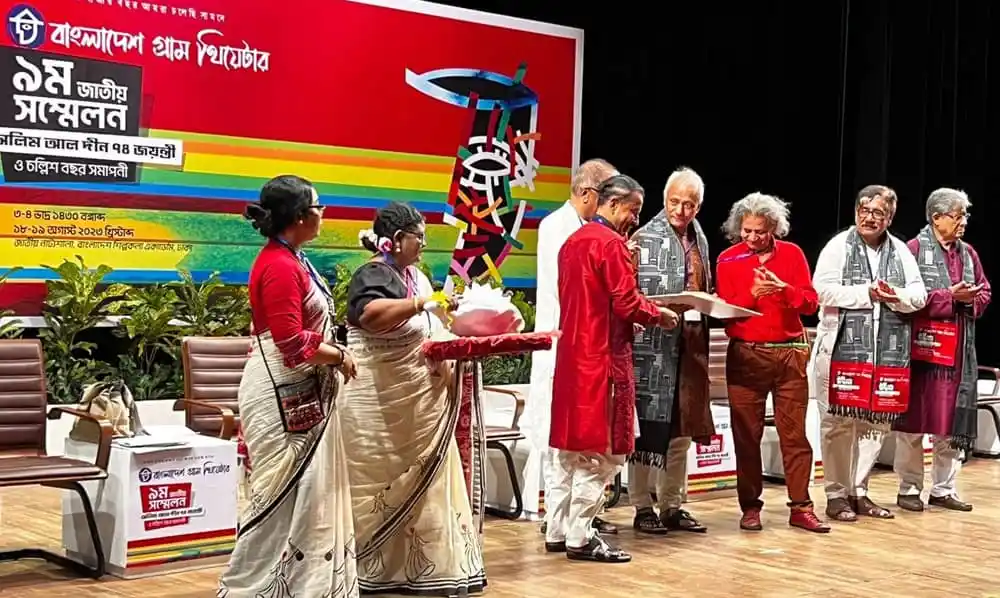 সেলিম আল দীন পদক প্রদান অনুষ্ঠানে অতিথি ও প্রাপ্তবক্তারা. Channel i News - চ্যানেল আই নিউজ