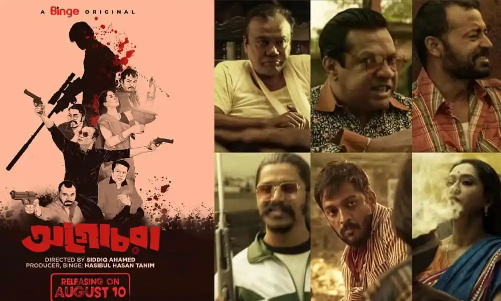 পুরান ঢাকার অন্ধকার জগতের চরিত্রের ছবি, ওয়েব সিরিজের দৃশ্য. Channel i News - চ্যানেল আই নিউজ