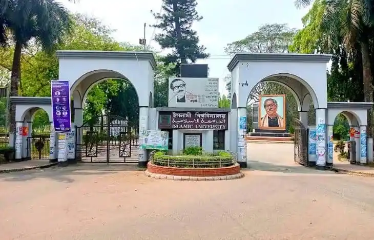 ইসলামিক বিশ্ববিদ্যালয়ের প্রধান প্রবেশদ্বার, গেটের সামনে সড়ক ও গাছপালা. Channel i News - চ্যানেল আই নিউজ