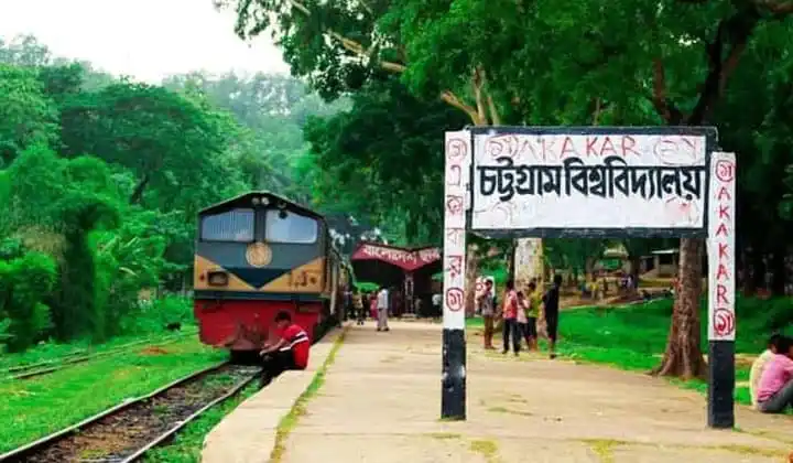 চট্টগ্রাম বিশ্ববিদ্যালয় শাটল ট্রেন ও স্টেশন দৃশ্য. Channel i News - চ্যানেল আই নিউজ