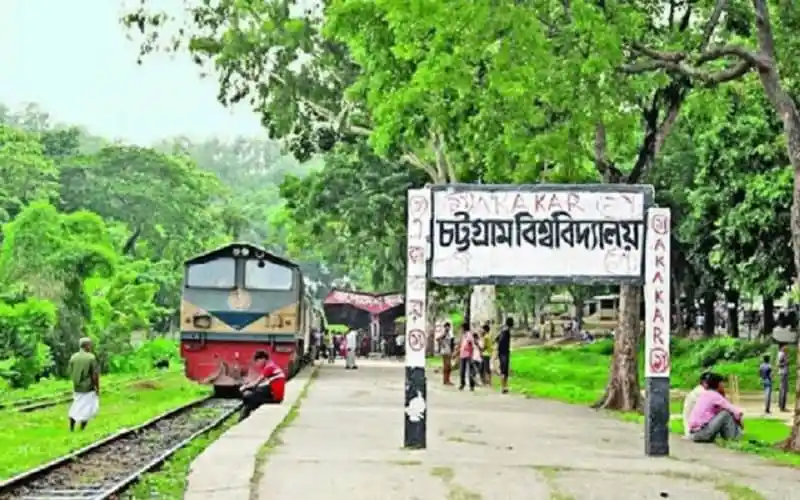 চট্টগ্রাম বিশ্ববিদ্যালয় গেটের সামনে ট্রেন ও শিক্ষার্থীরা. Channel i News - চ্যানেল আই নিউজ