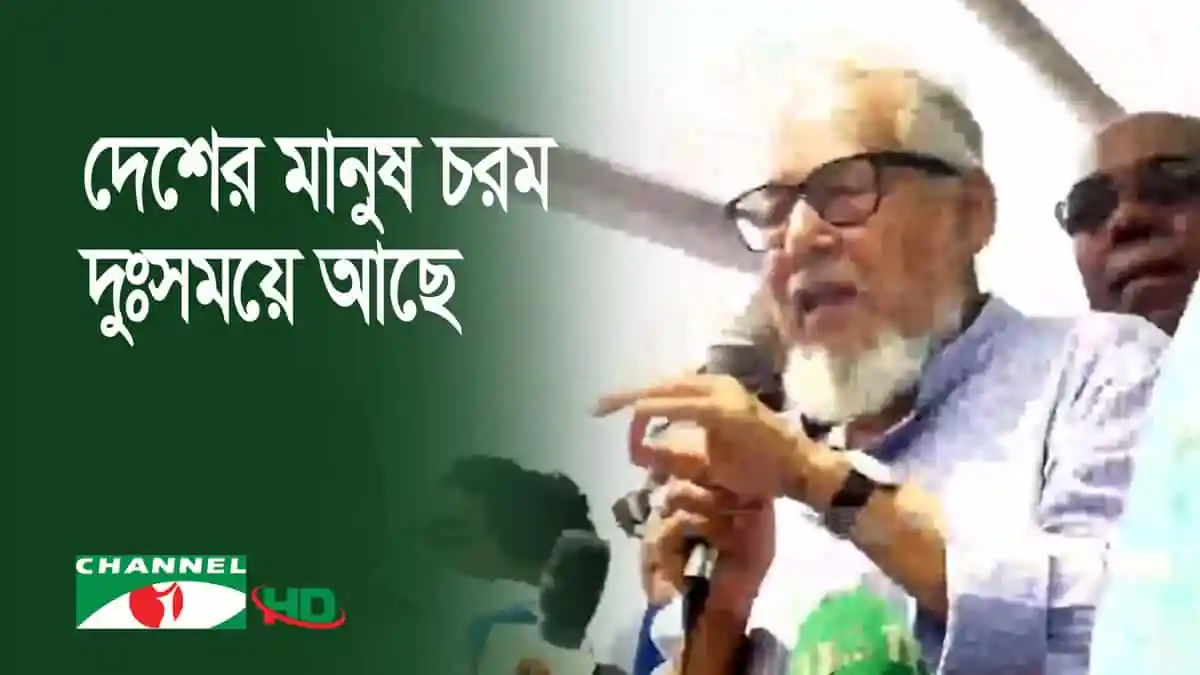 বিএনপি নেতাদের অভিযোগের প্রতিবাদে চ্যানেল আই অনলাইন সংবাদ. Channel i News - চ্যানেল আই নিউজ