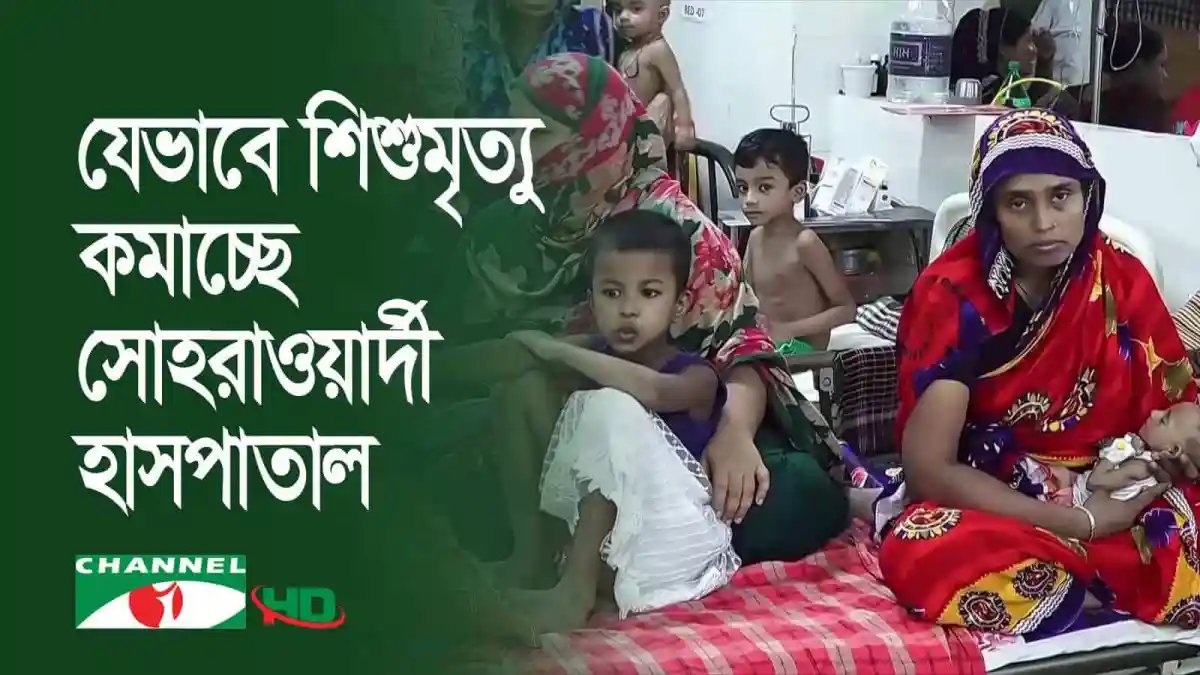 শিশু ও নারী ডেঙ্গু আক্রান্ত রোগীদের সাথে হাসপাতালে চিকিৎসাধীন. Channel i News - চ্যানেল আই নিউজ