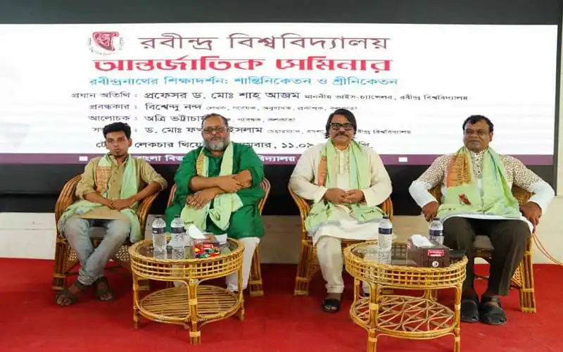 বাংলাদেশের রবীন্দ্র বিশ্ববিদ্যালয়ে আন্তর্জাতিক সেমিনার অনুষ্ঠিত. Channel i News - চ্যানেল আই নিউজ