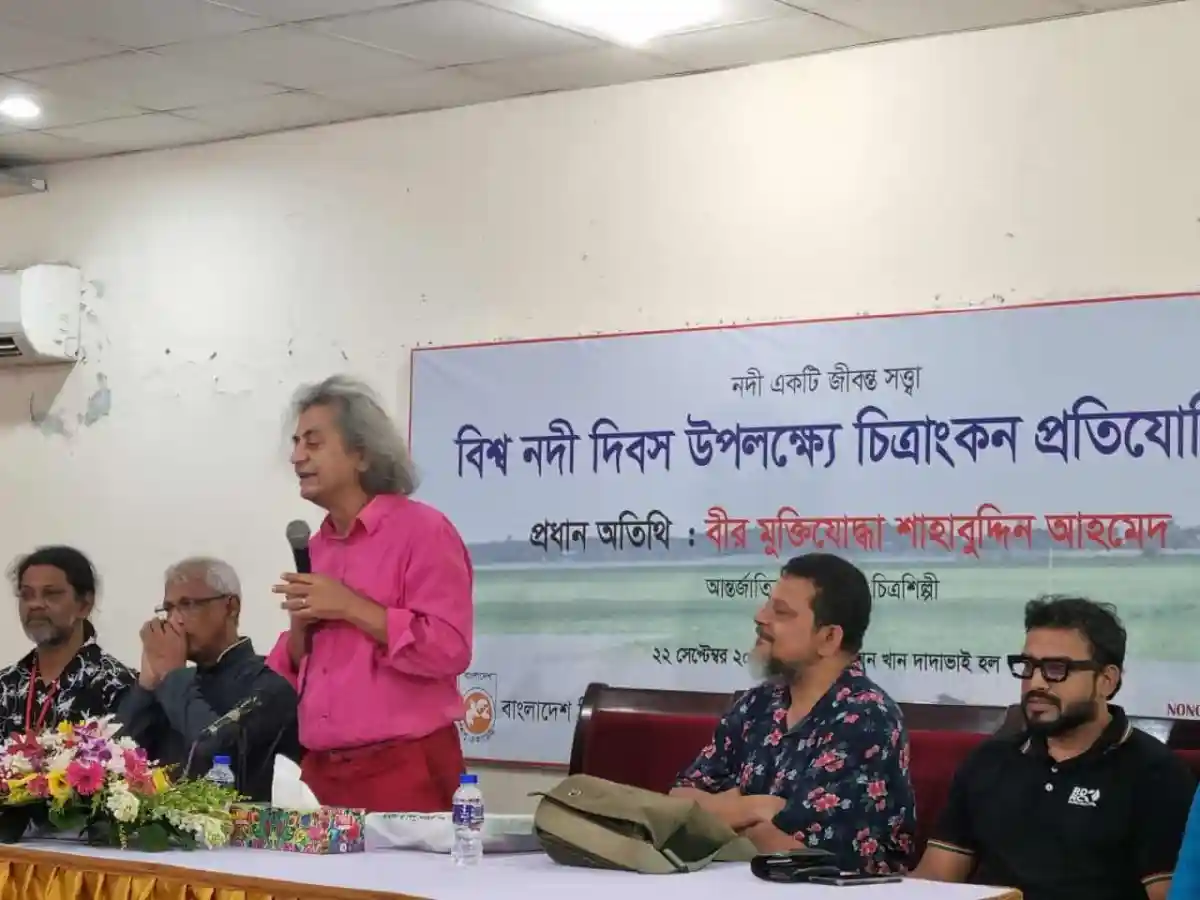 শিশু চিত্রাঙ্কন প্রতিযোগিতা উপলক্ষে আলোচনা সভা. Channel i News - চ্যানেল আই নিউজ