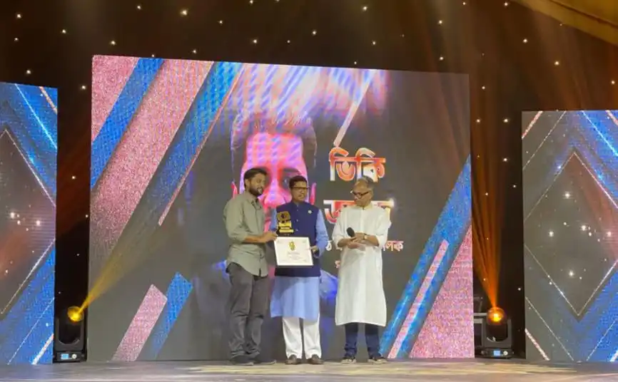 অ্যাওয়ার্ড গ্রহণের সময় তিন ব্যক্তি স্টেজে উপস্থিত. Channel i News - চ্যানেল আই নিউজ