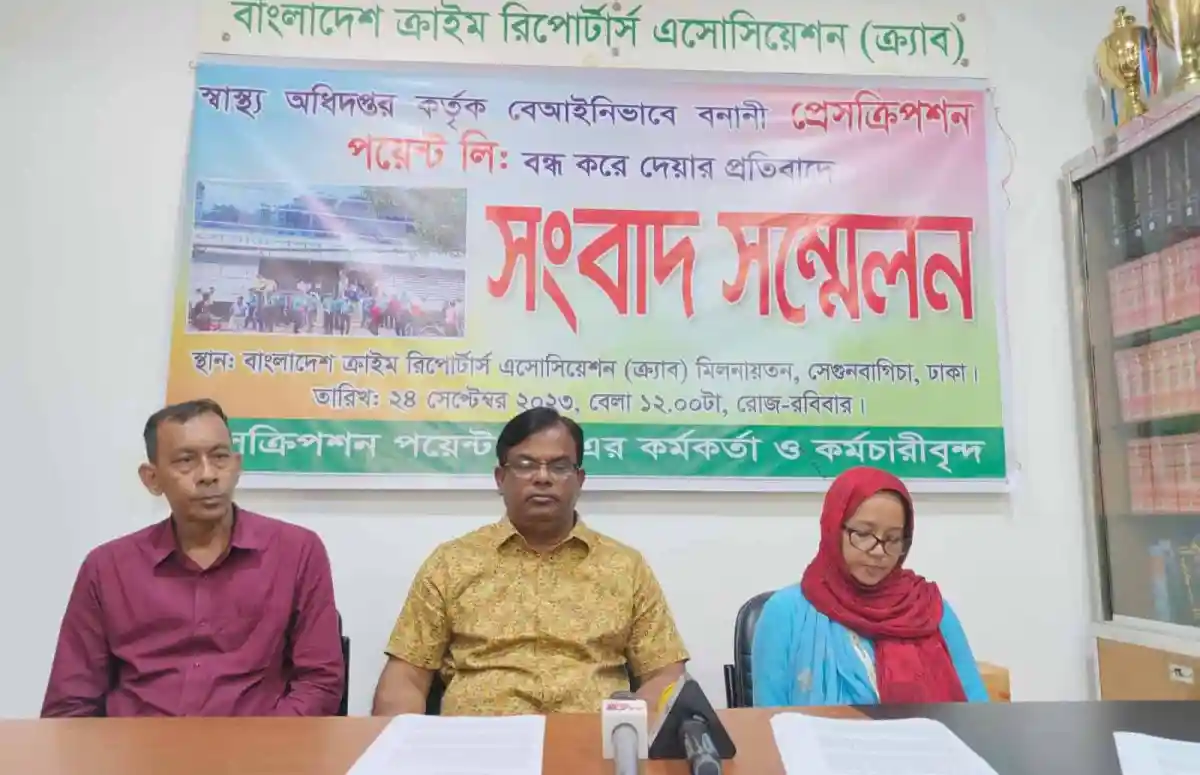 সংবাদ সম্মেলনে তিনজন বক্তা, বাংলাদেশ কাই রেপোর্টার্স এসোসিয়েশন. Channel i News - চ্যানেল আই নিউজ