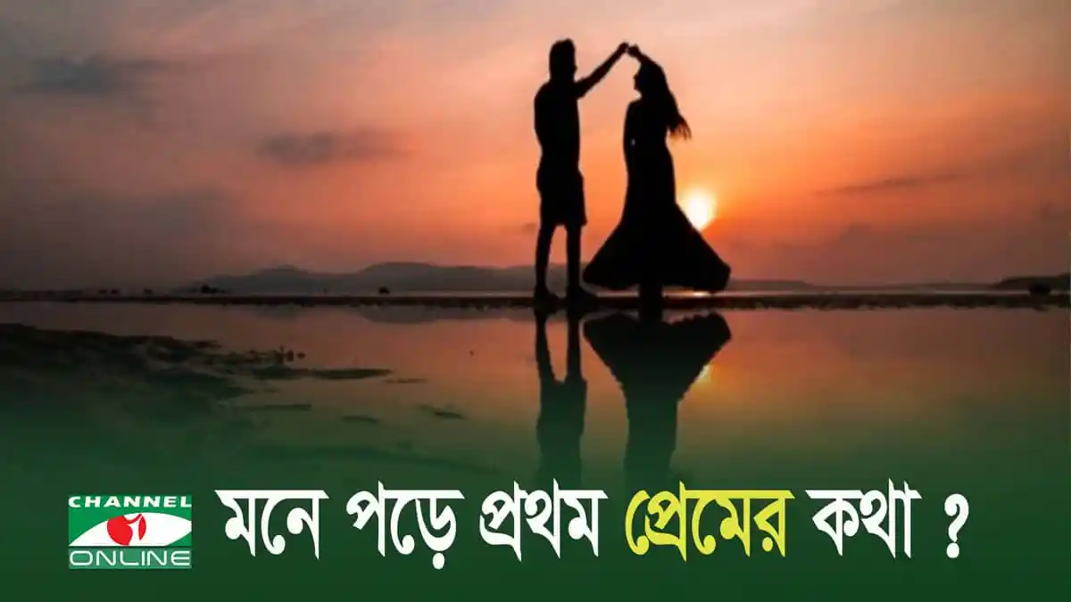 -4 Channel i News - চ্যানেল আই নিউজ