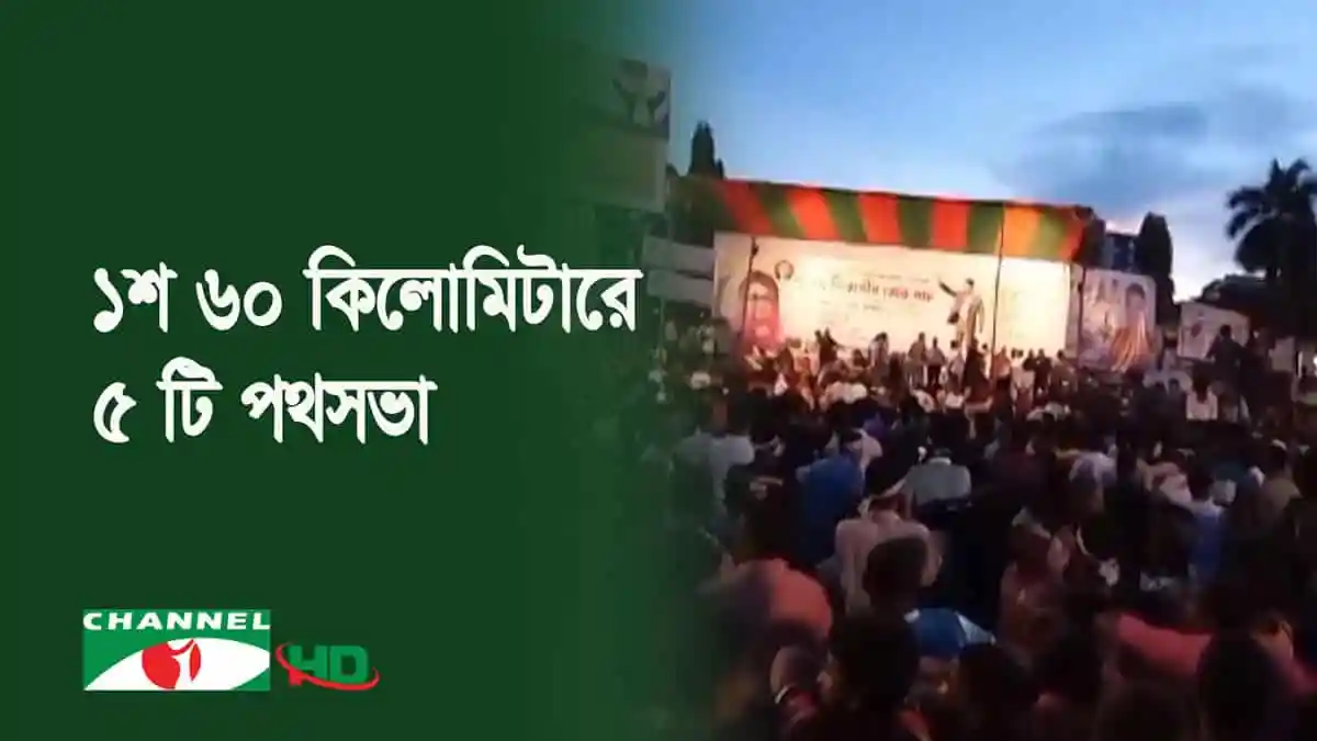 -4 Channel i News - চ্যানেল আই নিউজ