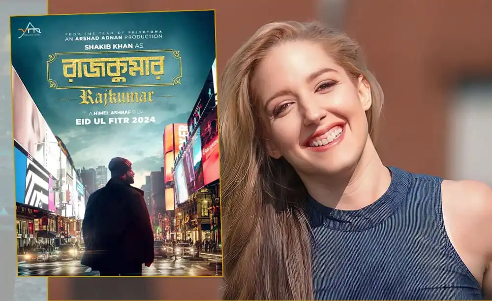 বাংলা শিখছেন মার্কিন অভিনেত্রী, রাজকুমার সিনেমার পোস্টার পাশে হাসি মুখে. Channel i News - চ্যানেল আই নিউজ