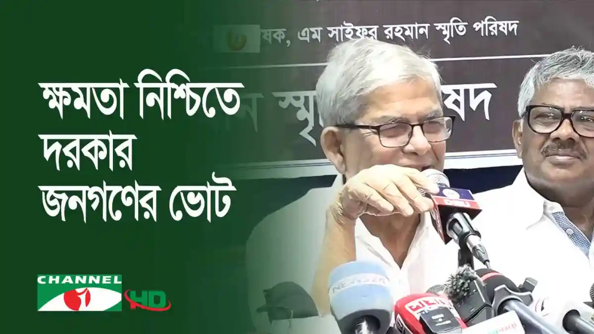 মির্জা ফখরুল ইসলাম আলমগীর সাংবাদিকদের সঙ্গে কথা বলছেন. Channel i News - চ্যানেল আই নিউজ