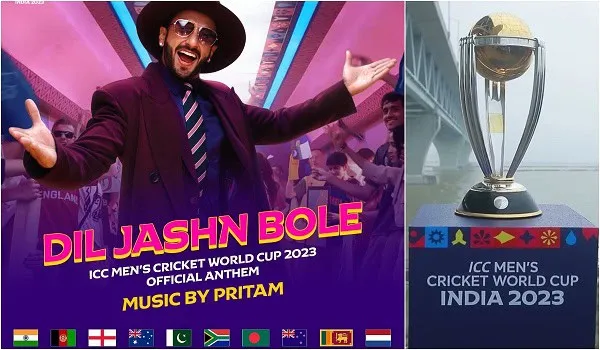বিশ্বকাপ ক্রিকেট ২০২৩ এর থিম সং ও ট্রফি প্রদর্শনী. Channel i News - চ্যানেল আই নিউজ