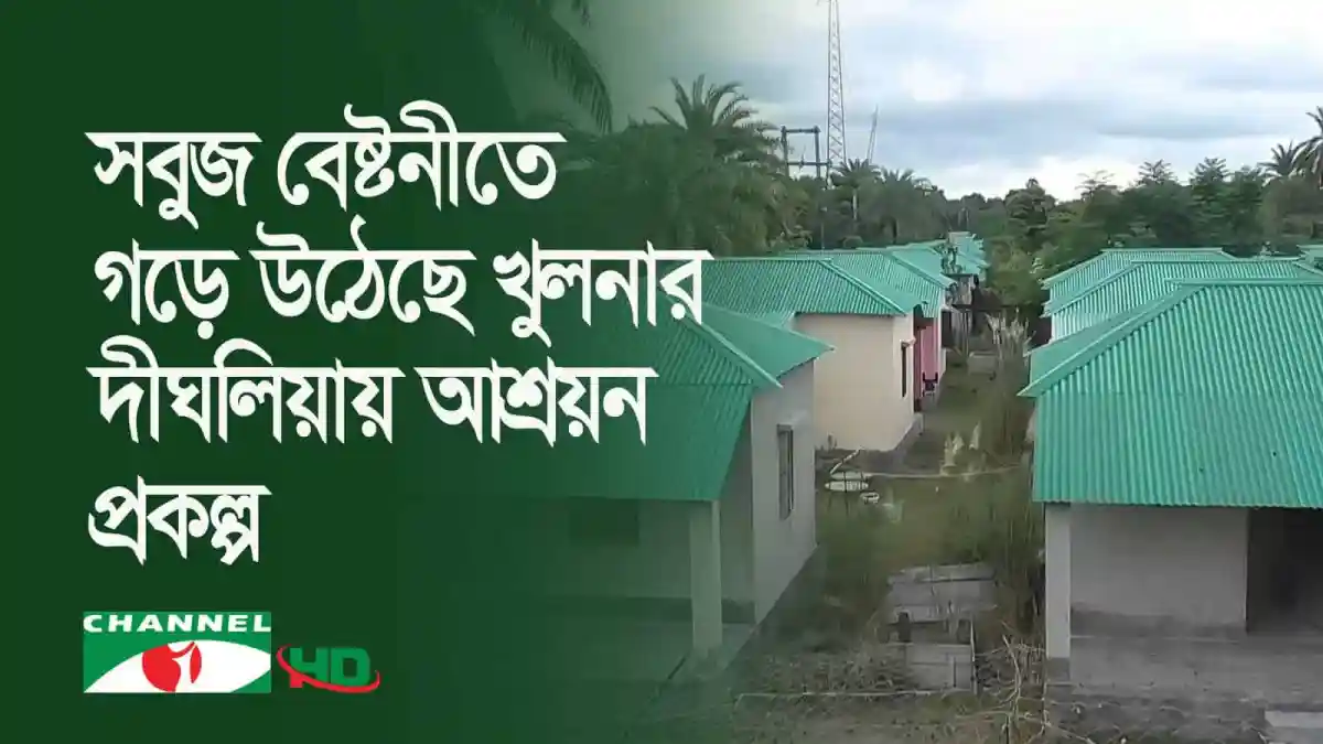 -4 Channel i News - চ্যানেল আই নিউজ