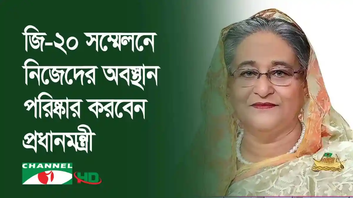 বাংলাদেশের পররাষ্ট্র মন্ত্রী শেখ হাসিনা, শান্তি ও উন্নয়নের বার্তা দেন।. Channel i News - চ্যানেল আই নিউজ