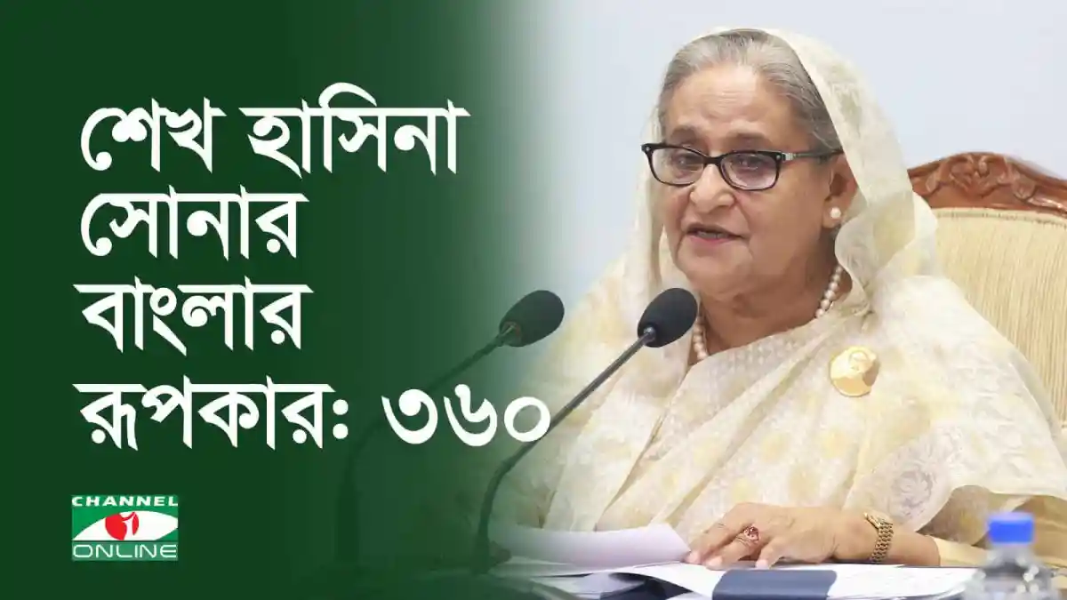 শেখ হাসিনা বাংলাদেশের প্রধানমন্ত্রী, ভাষণ দিচ্ছেন. Channel i News - চ্যানেল আই নিউজ
