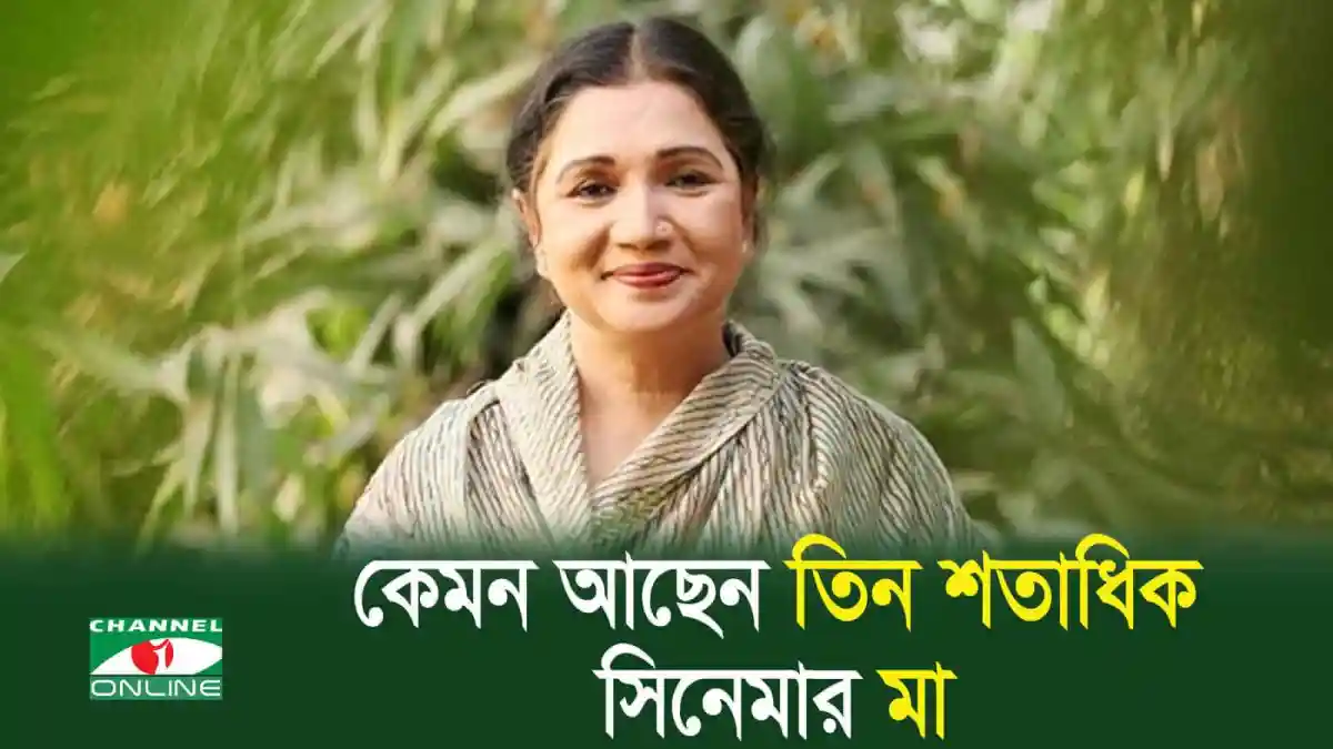 রেহানা জলির হৃদয় আজ ক্ষত বিক্ষত, ছবি তো দেখা যাচ্ছে।. Channel i News - চ্যানেল আই নিউজ
