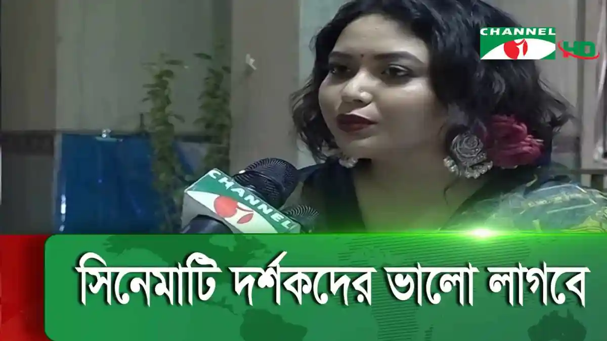 আশনা হাবিব ভাবনা চ্যানেল আই অনলাইন সাক্ষাৎকারে কথা বলছেন. Channel i News - চ্যানেল আই নিউজ
