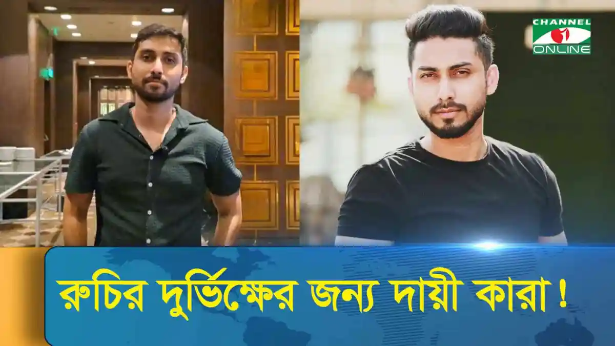 সৌমিকের ছবি, বাংলা সংবাদ, চ্যানেল আই অনলাইন. Channel i News - চ্যানেল আই নিউজ