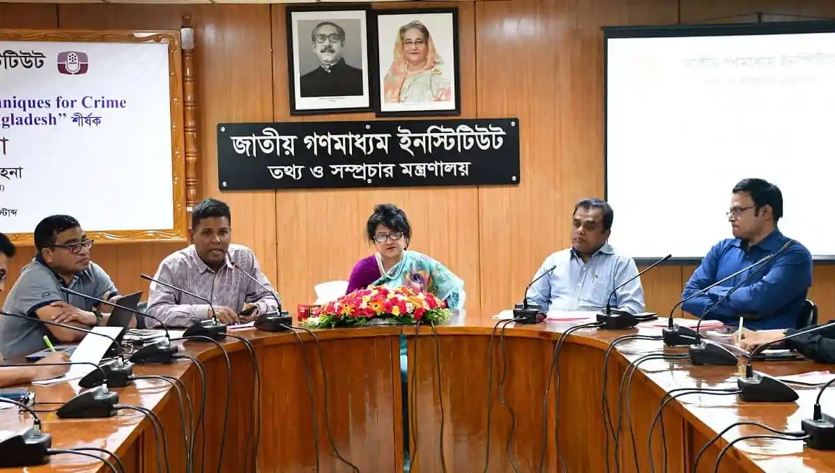জাতীয় অপরাধ তদন্ত বিভাগ সভায় কর্মকর্তাদের আলোচনা. Channel i News - চ্যানেল আই নিউজ