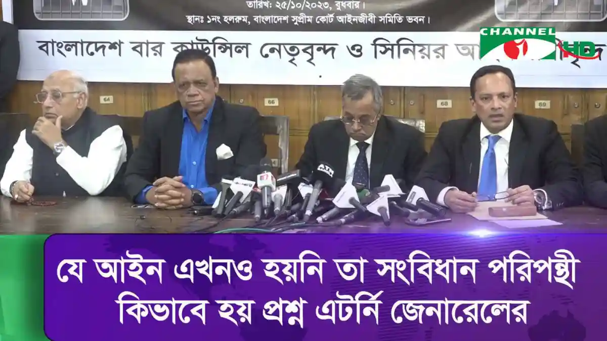 চ্যানেল আই অনলাইন সংবাদ সম্মেলনে নেতাকর্মীদের মুক্তির দাবি জানানো হচ্ছে. Channel i News - চ্যানেল আই নিউজ