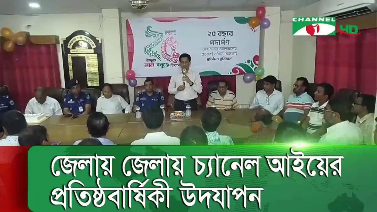 চ্যানেল আই অনলাইন সংবাদ সম্মেলনে বক্তা ও উপস্থিত অতিথিরা. Channel i News - চ্যানেল আই নিউজ