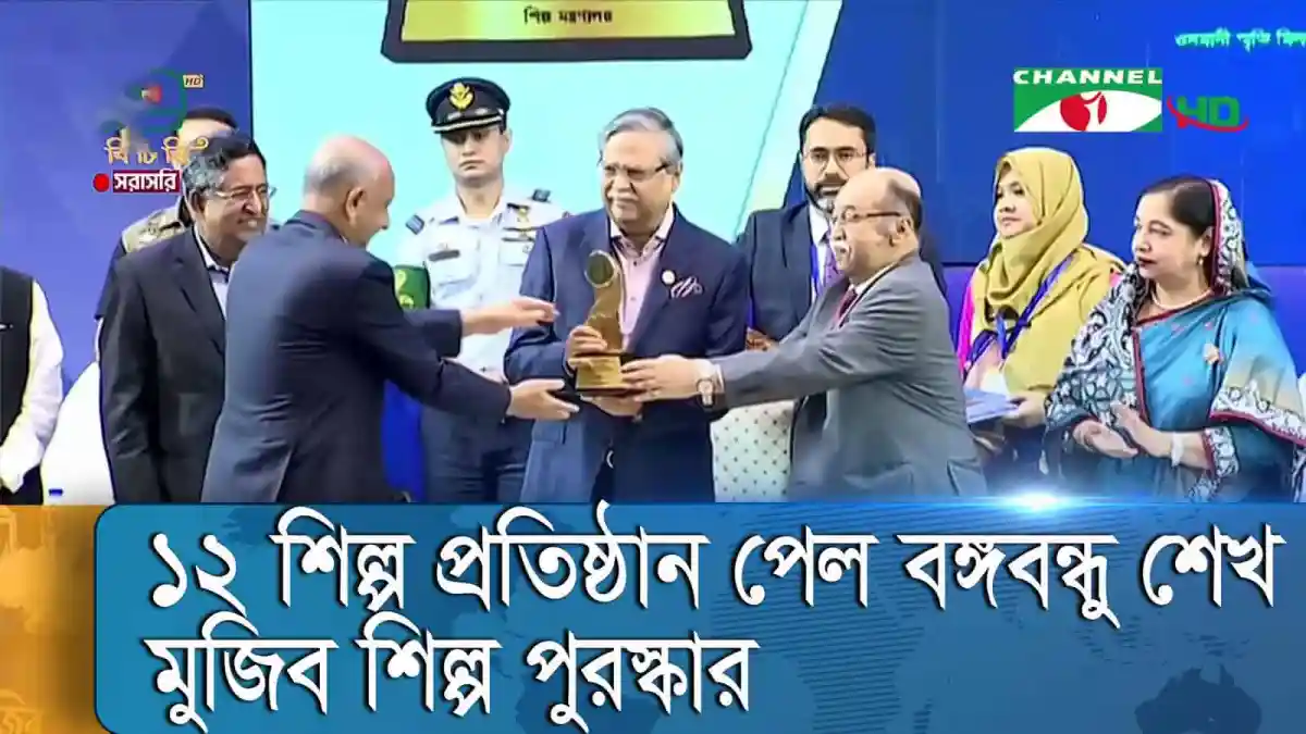 চ্যানেল আই অনলাইন সংবাদ সম্মেলনে পুরস্কার বিতরণ অনুষ্ঠান।. Channel i News - চ্যানেল আই নিউজ
