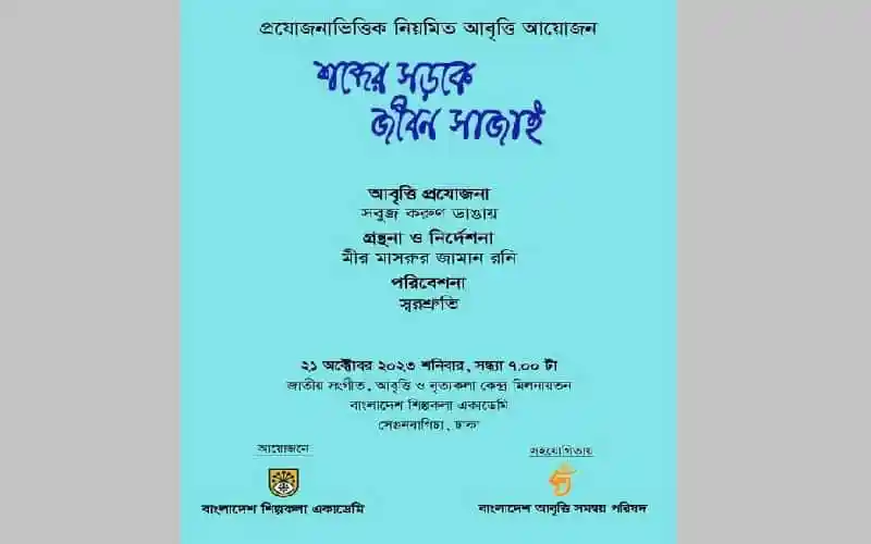 নাট্য মঞ্চে সবুজ ও করুণ চরিত্রের অভিনয়, নাটকের দৃশ্য. Channel i News - চ্যানেল আই নিউজ