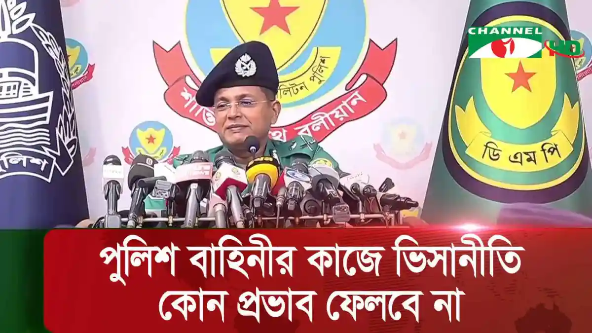 -4 Channel i News - চ্যানেল আই নিউজ