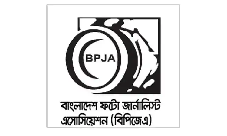 বাংলাদেশ ফটো জার্নালিস্ট অ্যাসোসিয়েশনের লোগো, ছবি সাংবাদিকদের ওপর হামলার প্রতিবাদে. Channel i News - চ্যানেল আই নিউজ