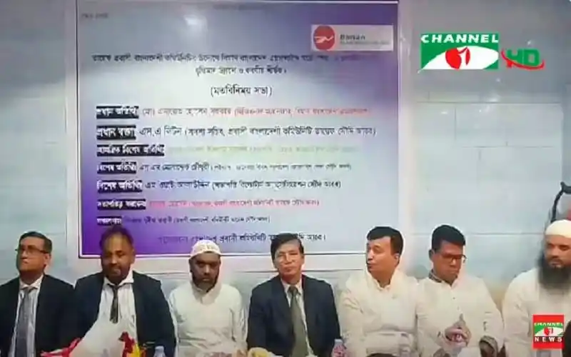 বাংলাদেশ বিমানের যাত্রী সেবা উন্নয়ন ও প্রবাসীদের সুবিধা বৃদ্ধির আলোচনা সভা. Channel i News - চ্যানেল আই নিউজ