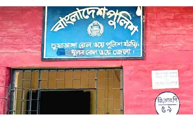 বাংলাদেশের চট্টগ্রাম রেলওয়ে পুলিশ স্টেশনের বোর্ড. Channel i News - চ্যানেল আই নিউজ