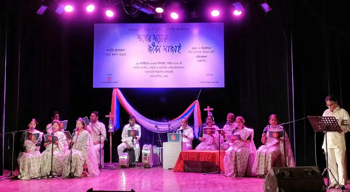 আবৃত্তি অনুষ্ঠানে অংশগ্রহণকারী শিল্পীরা মঞ্চে পরিবেশনা করছেন. Channel i News - চ্যানেল আই নিউজ