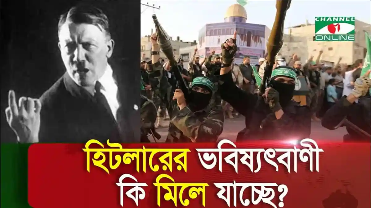Hitler and armed protesters in a political demonstration in Bangladesh. Channel i News - চ্যানেল আই নিউজ