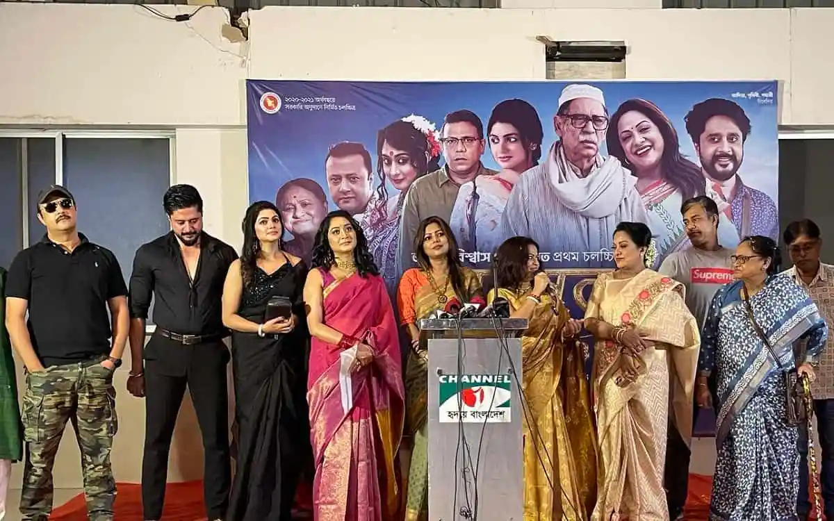 অরুণা বিশ্বাসের অভিষেক উপলক্ষে চ্যানেল আই অনুষ্ঠানে উপস্থিত অতিথিরা. Channel i News - চ্যানেল আই নিউজ